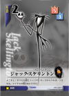 Jack Skellington Lvl 2